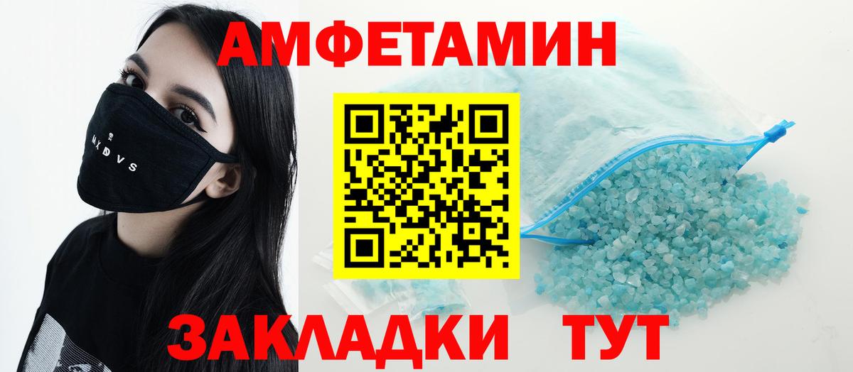 АМФ  Amphetamine VHQ  Вход с VPN  Назарово 