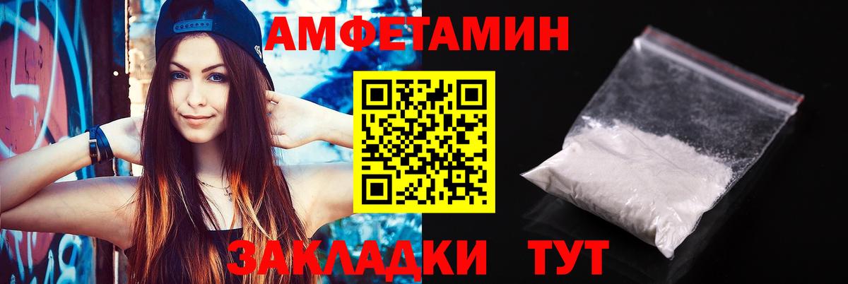 Амфетамин Premium Назарово