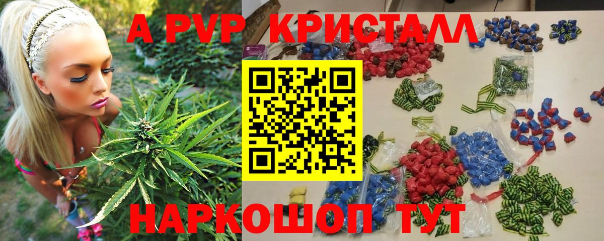A-PVP кристаллы Назарово