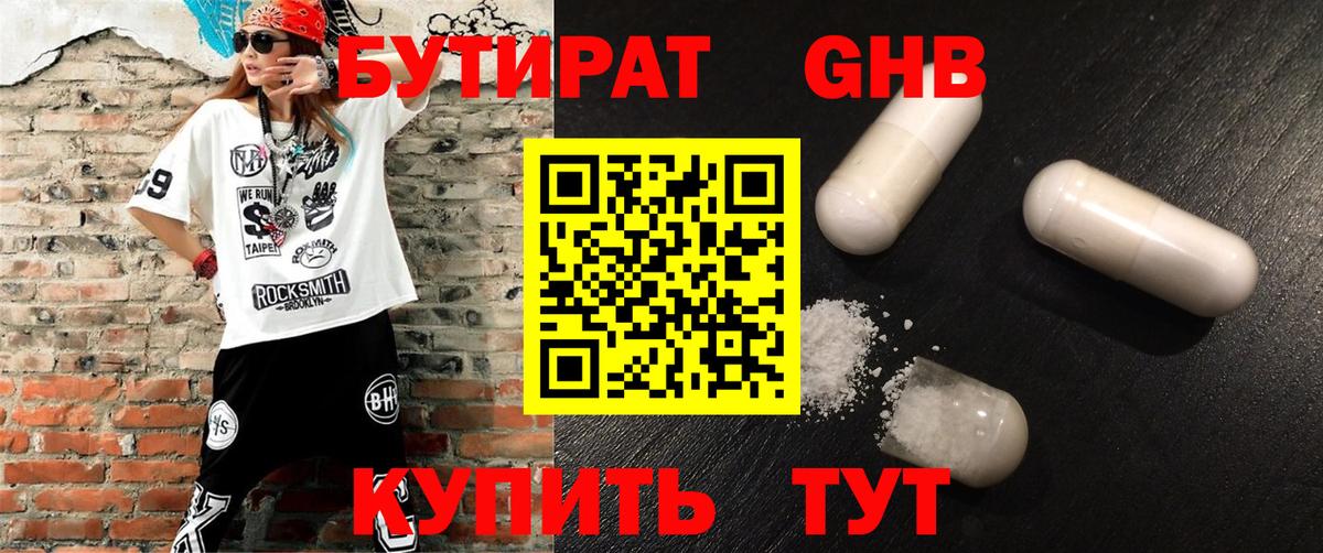 Назарово  Бутират оксана  Вход с VPN 
