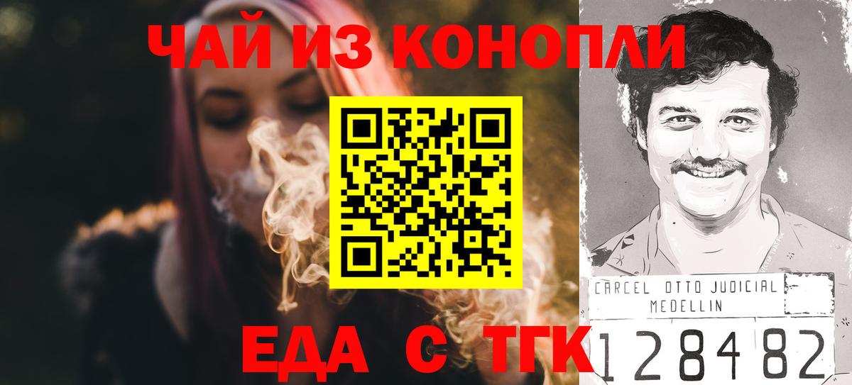 Печенье с ТГК марихуана Назарово
