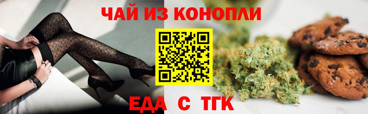 Назарово  Cannafood марихуана  Вход с VPN 