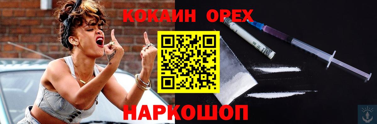 КОКАИН 97% Назарово