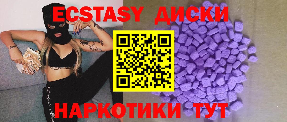 дарк нет телеграм  закладки  Вход с VPN  ЭКСТАЗИ 280 MDMA  Экстази  Назарово 