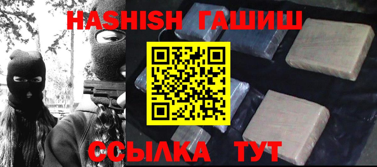 ГАШИШ убойный Назарово