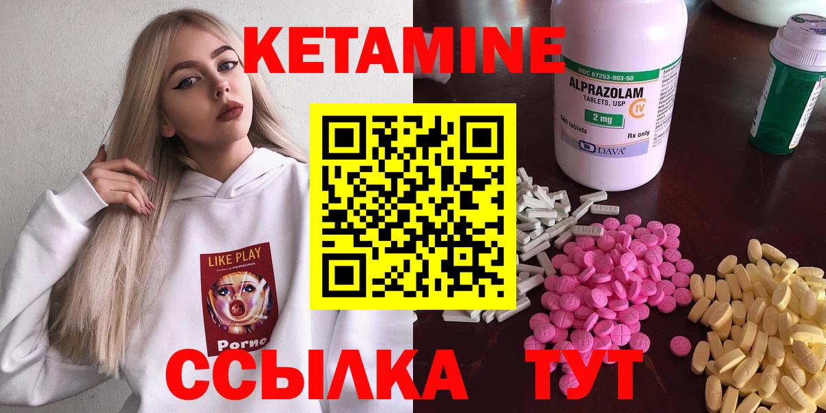 КЕТАМИН VHQ  Вход с VPN  КЕТАМИН ketamine  Назарово 
