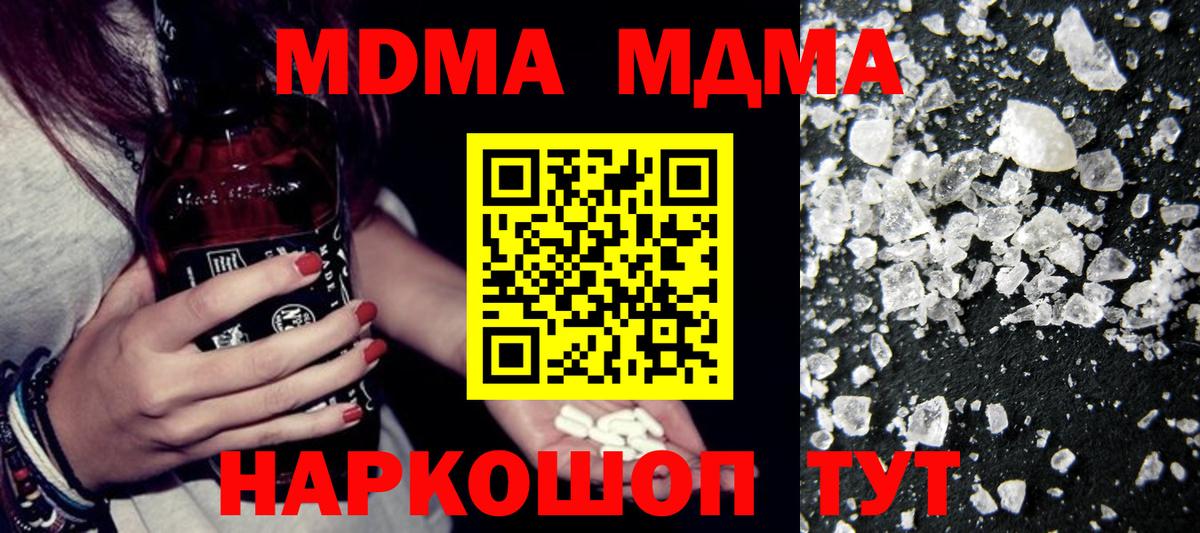 Назарово  МДМА кристаллы  Вход с VPN  МДМА VHQ 