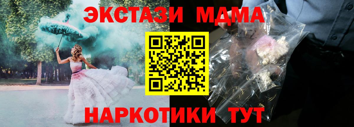 МДМА crystal Назарово
