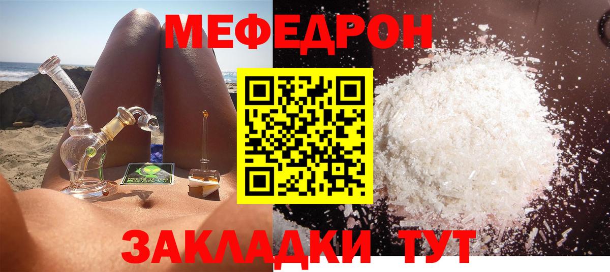 МЕФ  Вход с VPN  Назарово  Мефедрон мяу мяу  Меф мяу мяу 