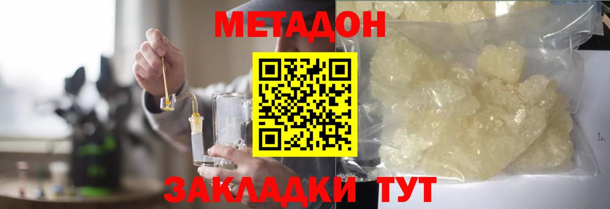 Назарово  МЕТАДОН белоснежный  Вход с VPN  Метадон кристалл 