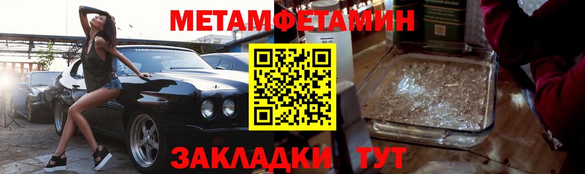 Первитин Methamphetamine  Вход с VPN  МЕТАМФЕТАМИН  Назарово  Первитин Methamphetamine 