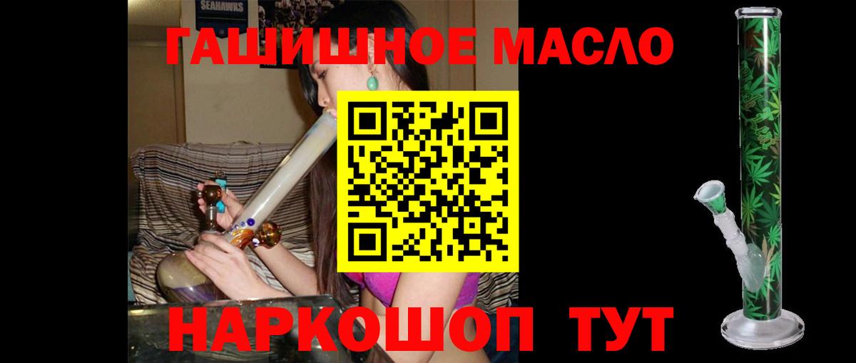 ТГК THC oil Назарово