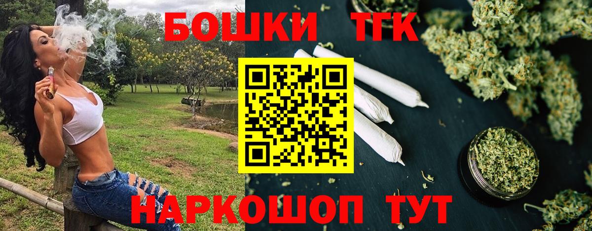 Канабис THC 21%  Бошки марихуана индика  Назарово  Вход с VPN 